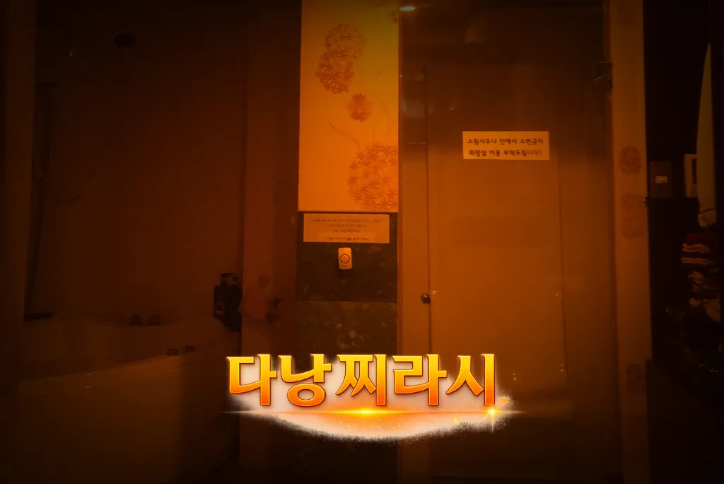 다낭 풍투이 스파 사우나 시설입니다.